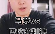 那不勒斯场边指挥情绪激动，马竞队员怒摔水瓶的简单介绍